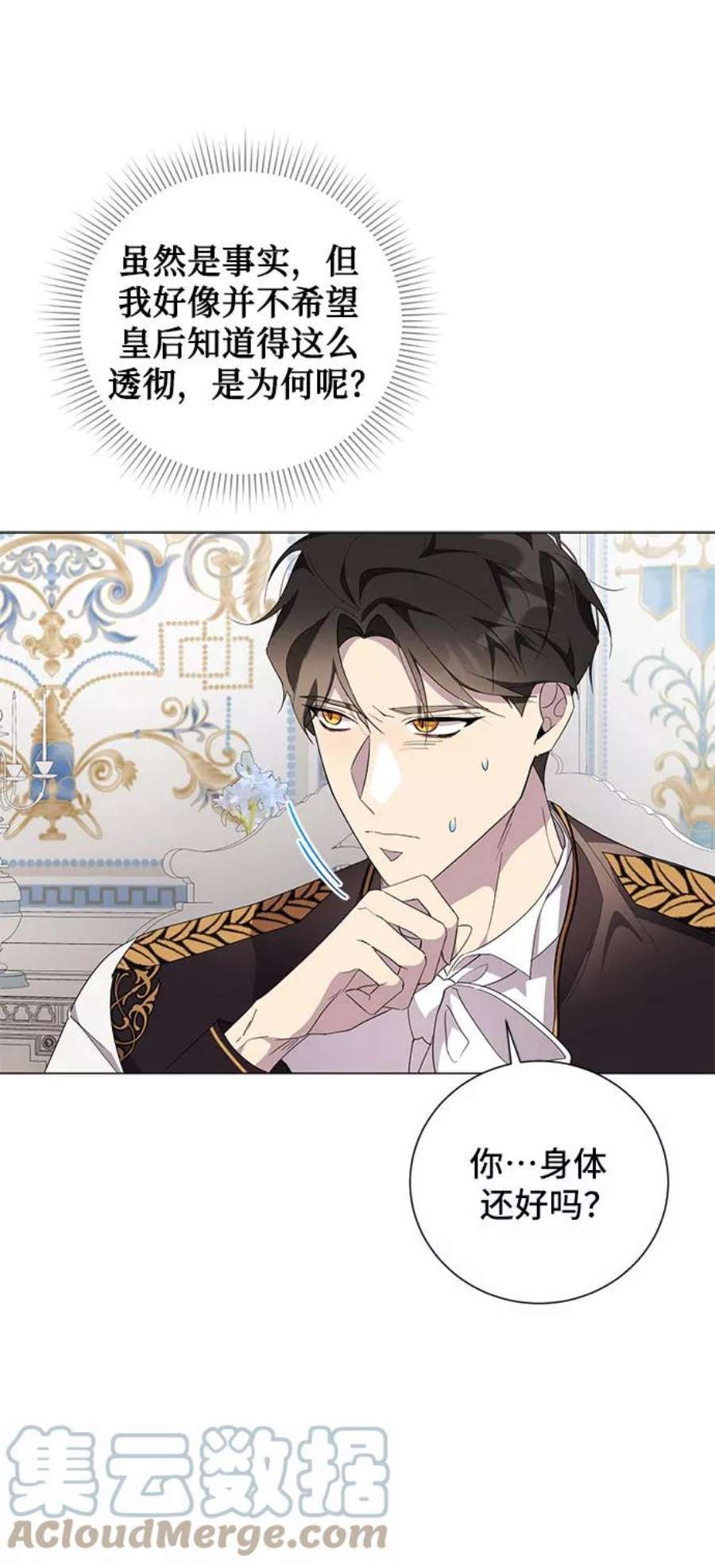 爱上恨之入骨的你52话