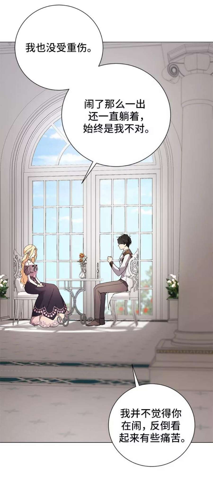 爱上恨之入骨的你52话