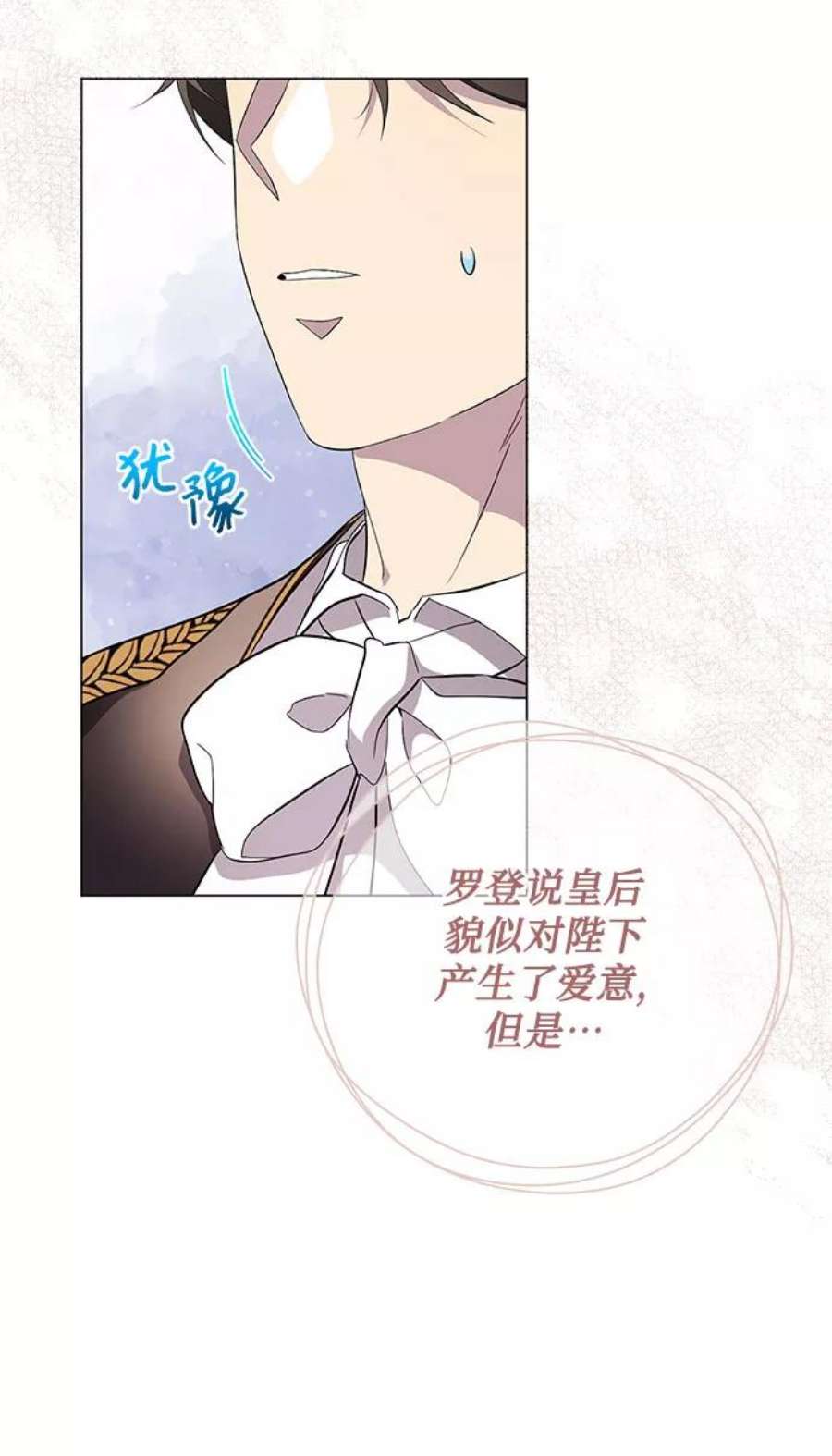 爱上恨之入骨的你52话