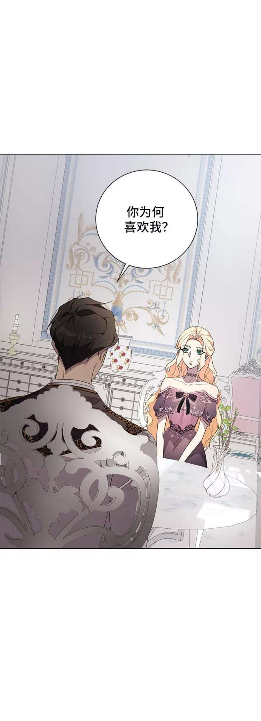 爱上恨之入骨的你52话