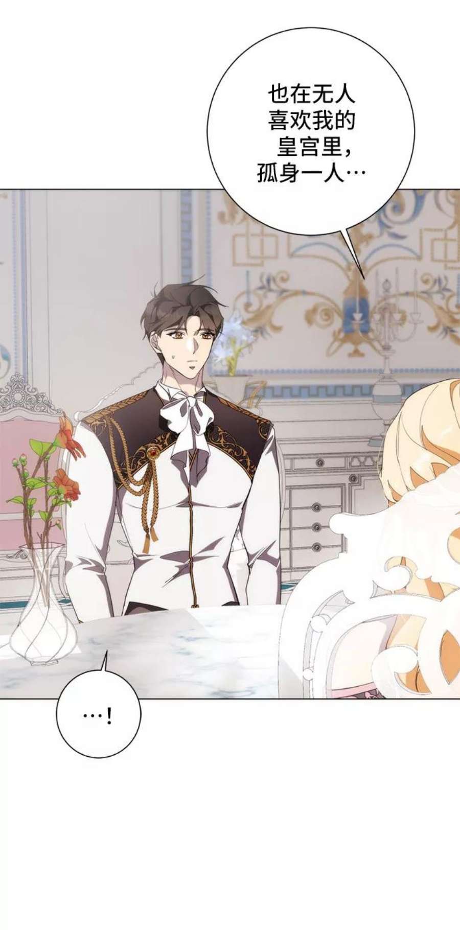 爱上恨之入骨的你53话