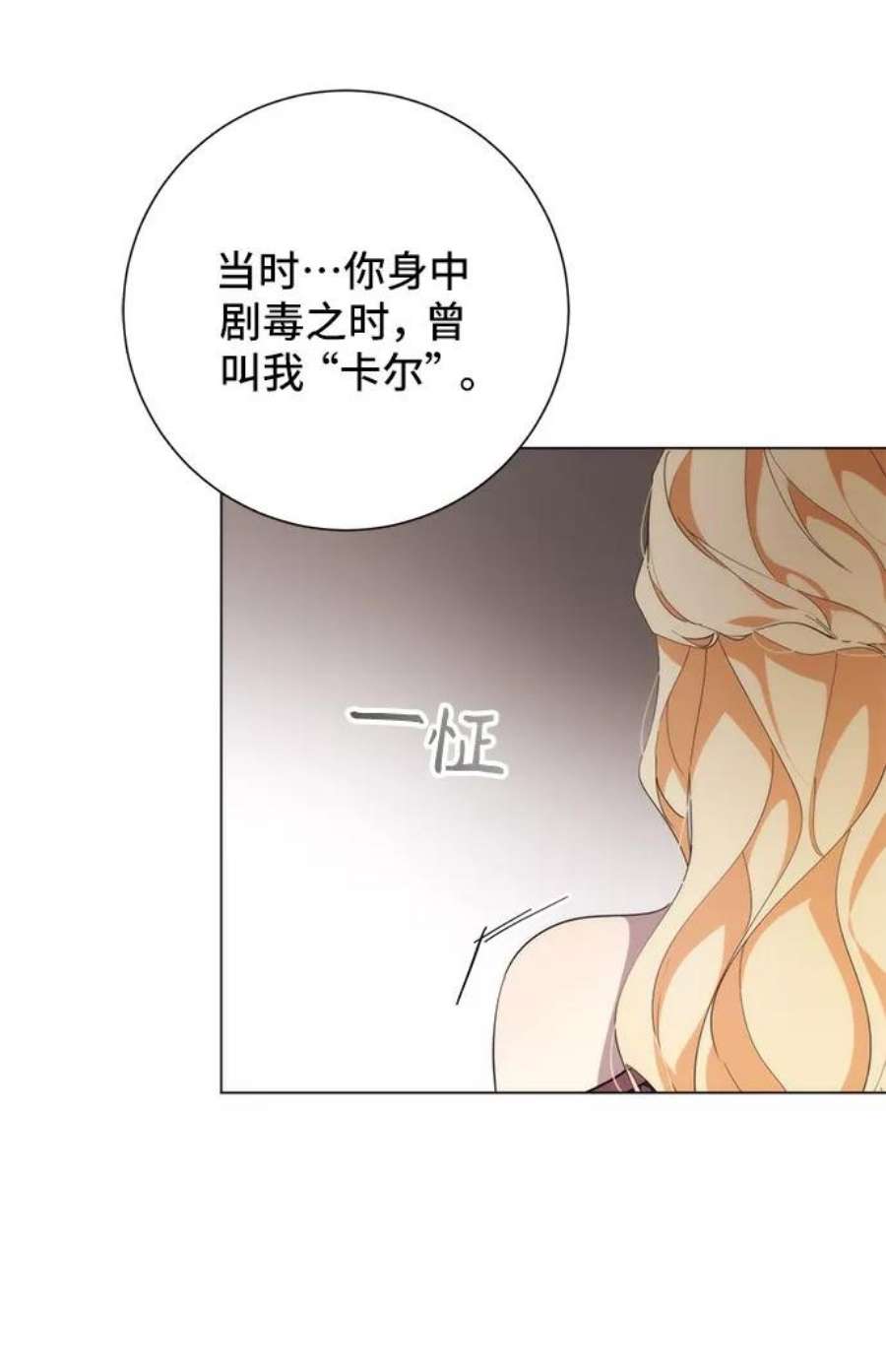 爱上恨之入骨的你53话