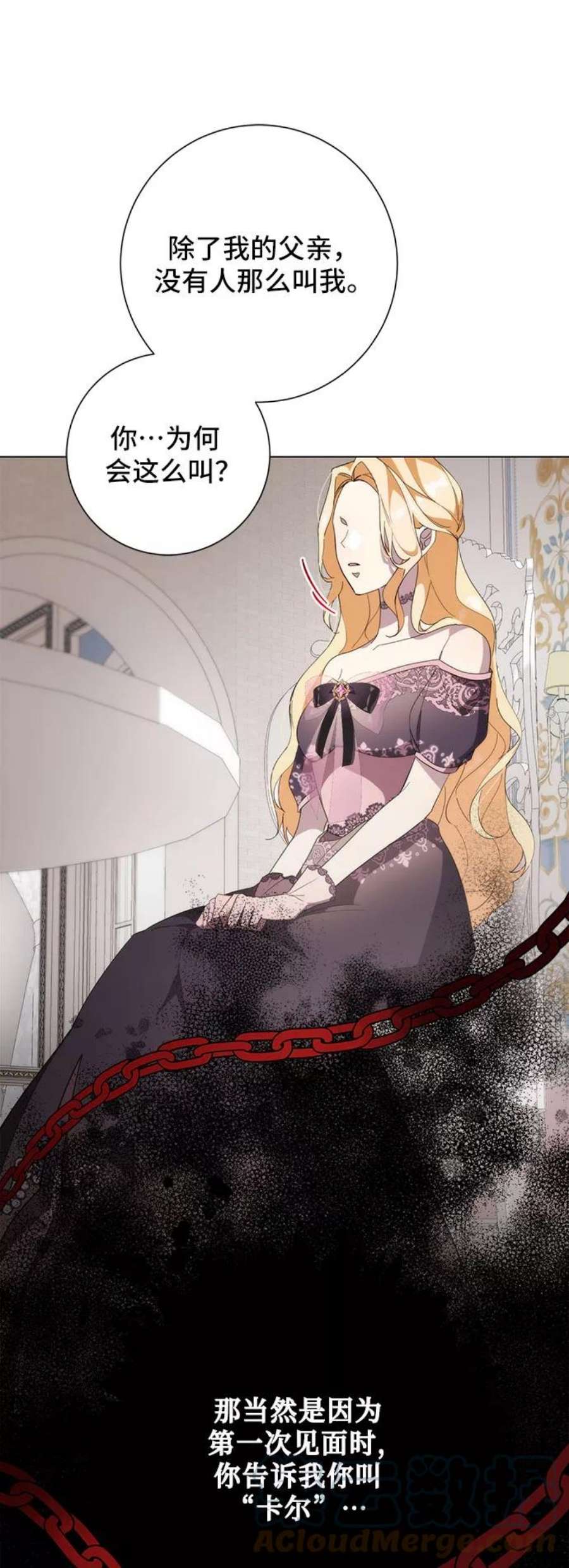 爱上恨之入骨的你53话