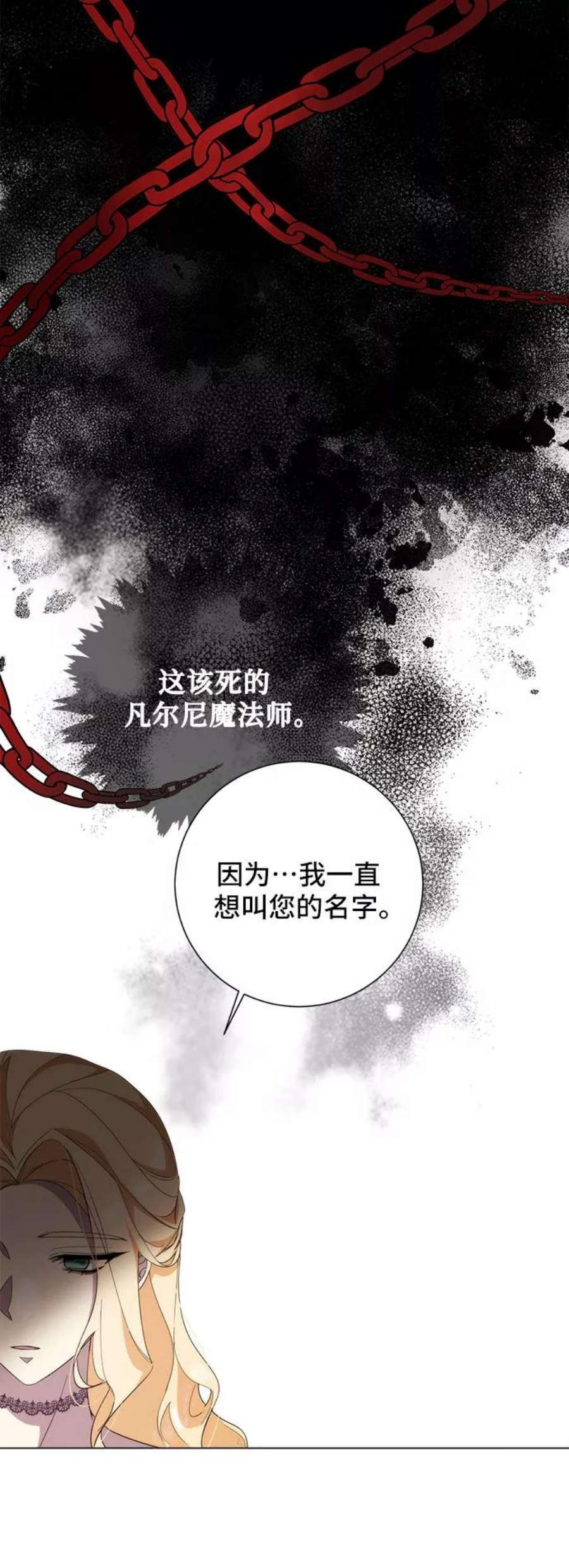 爱上恨之入骨的你53话