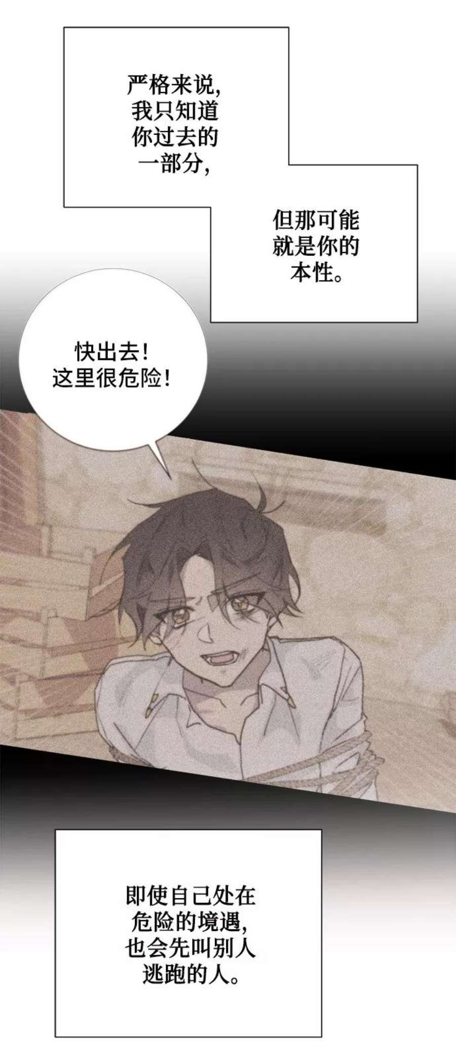 爱上恨之入骨的你53话