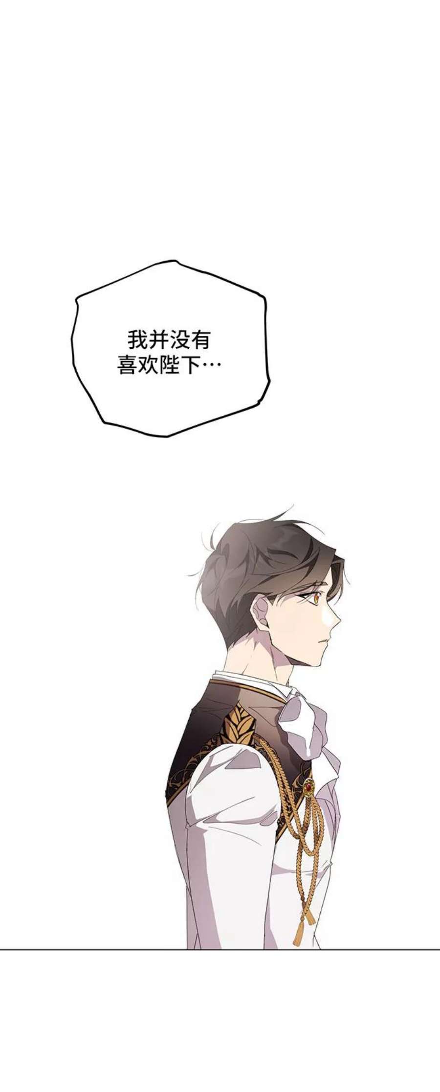 爱上恨之入骨的你53话