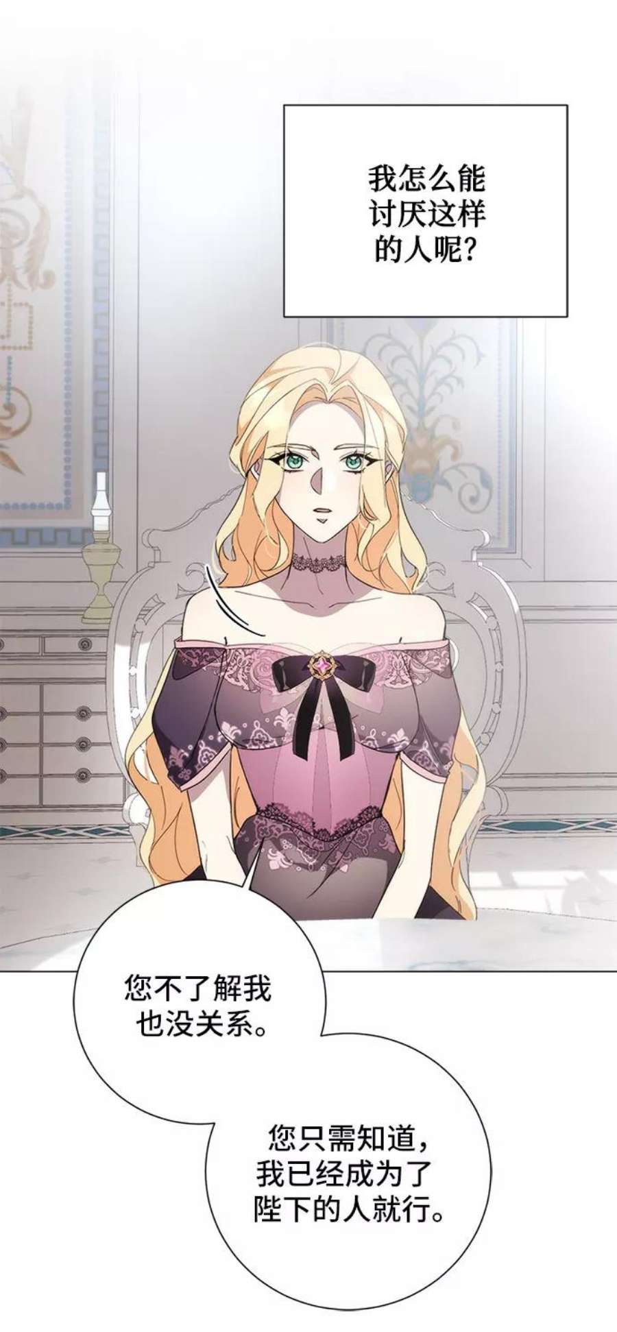 爱上恨之入骨的你53话