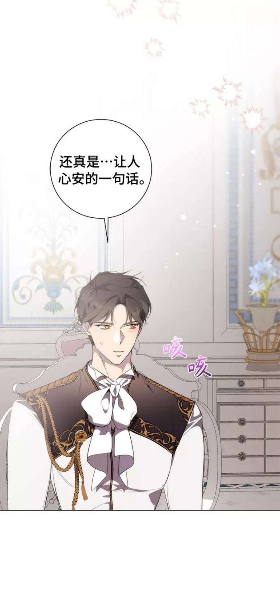 爱上恨之入骨的你53话