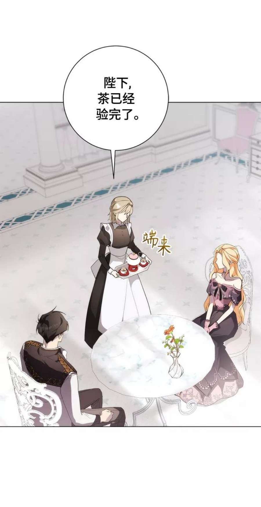 爱上恨之入骨的你53话