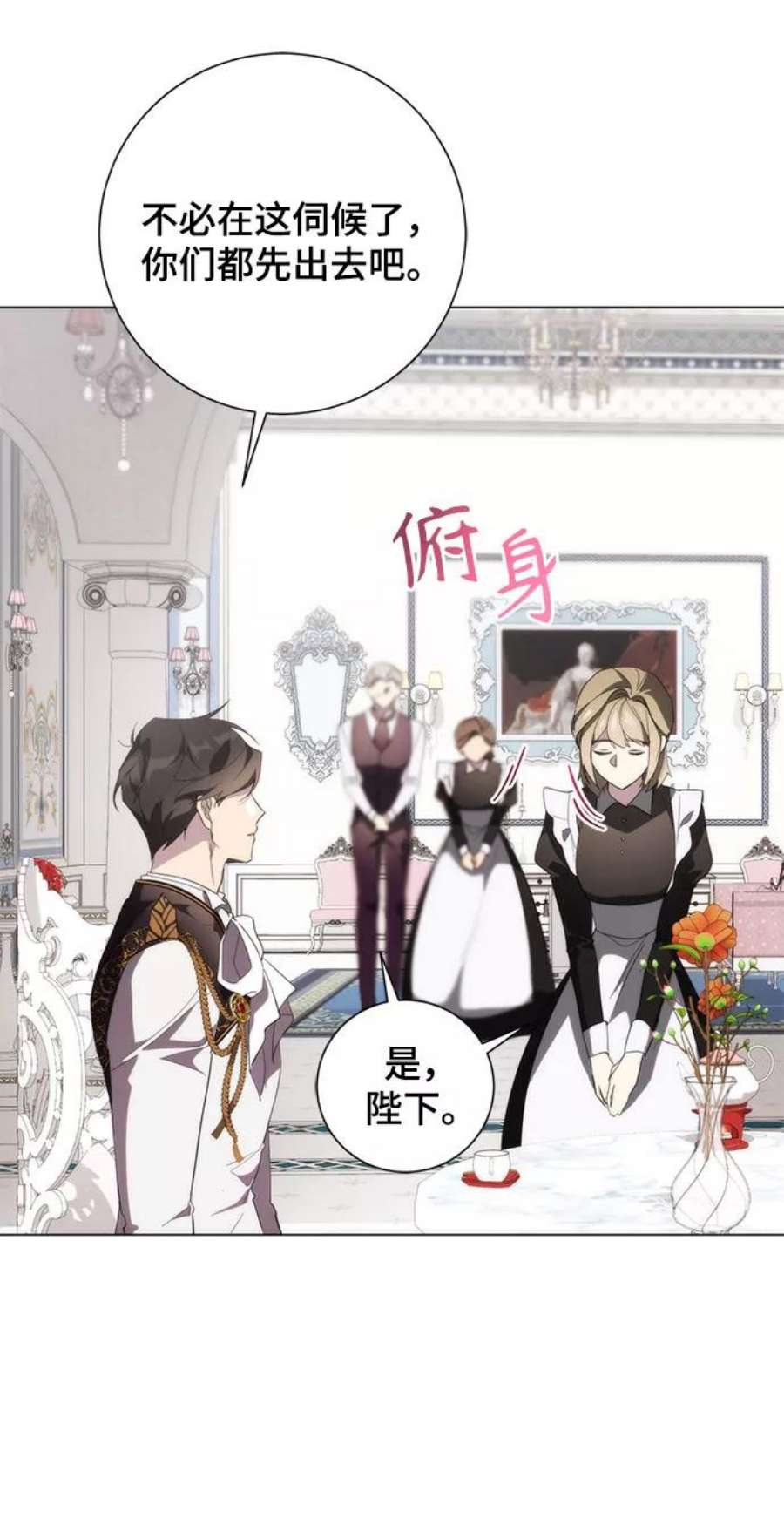 爱上恨之入骨的你53话