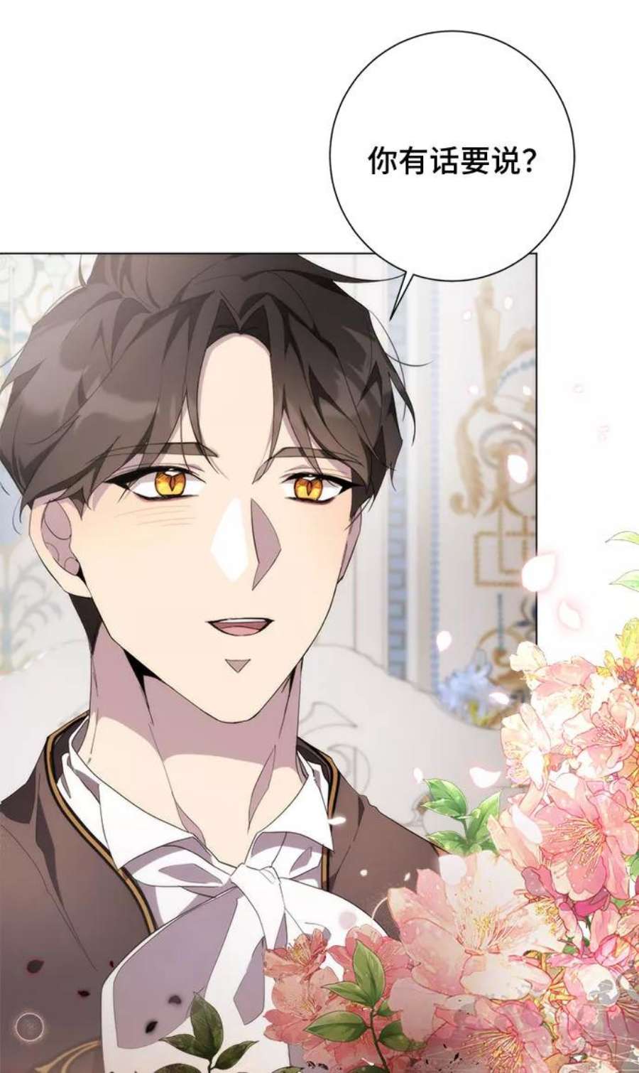 爱上恨之入骨的你53话