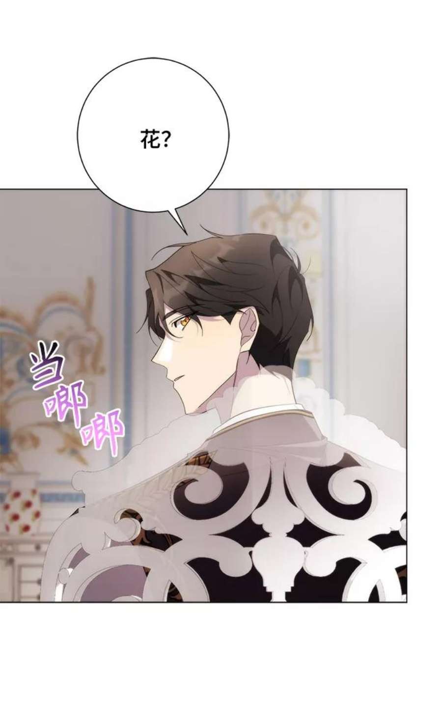 爱上恨之入骨的你53话