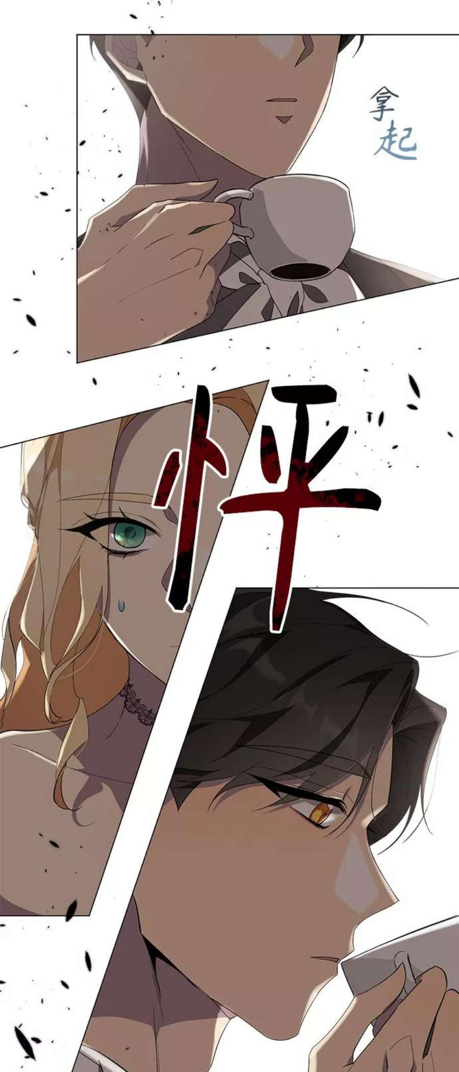 爱上恨之入骨的你53话