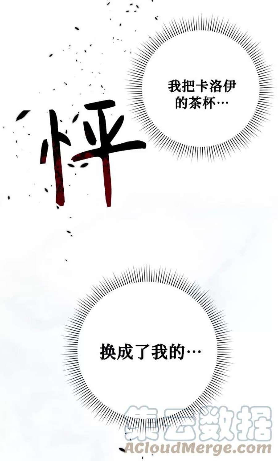 爱上恨之入骨的你53话