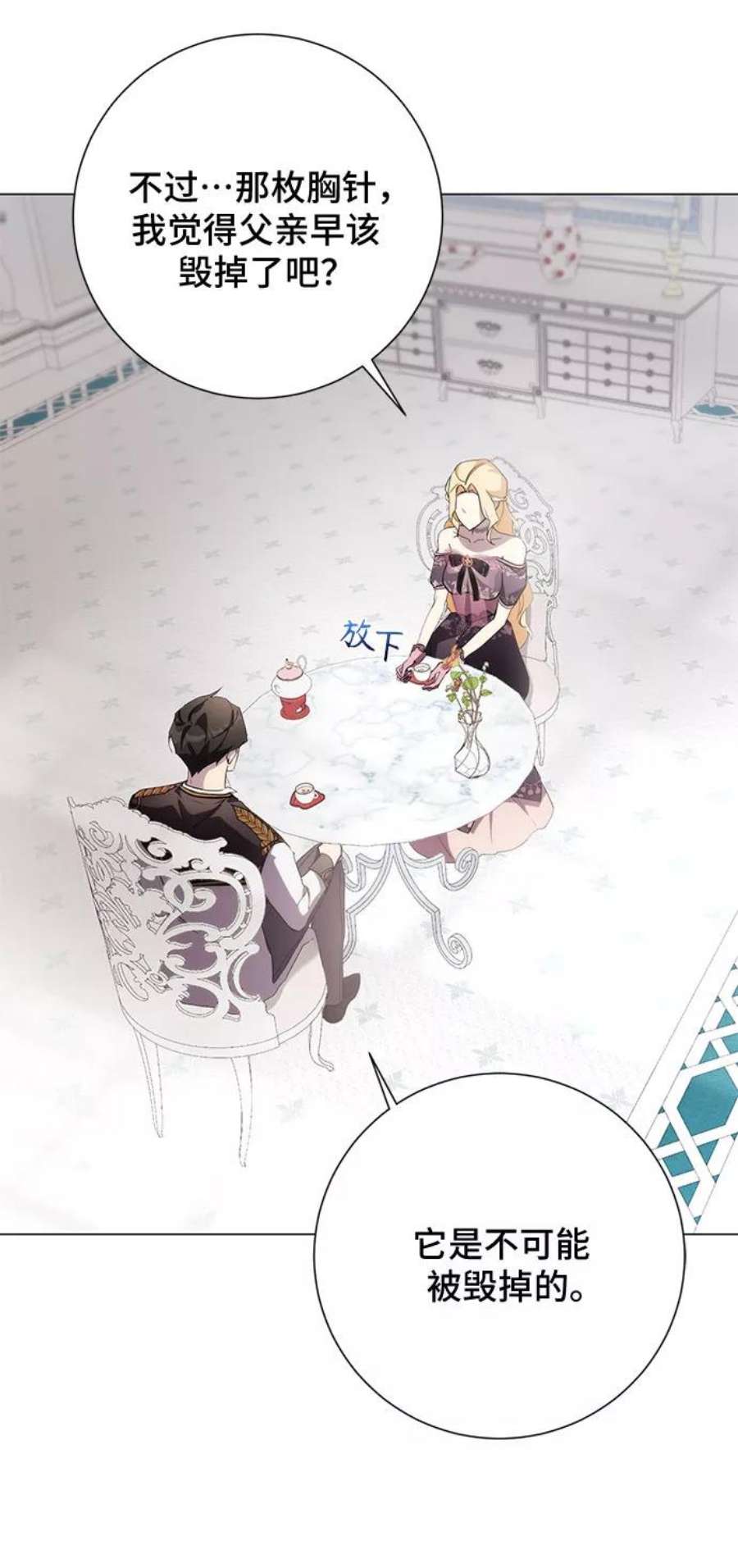 爱上恨之入骨的你53话