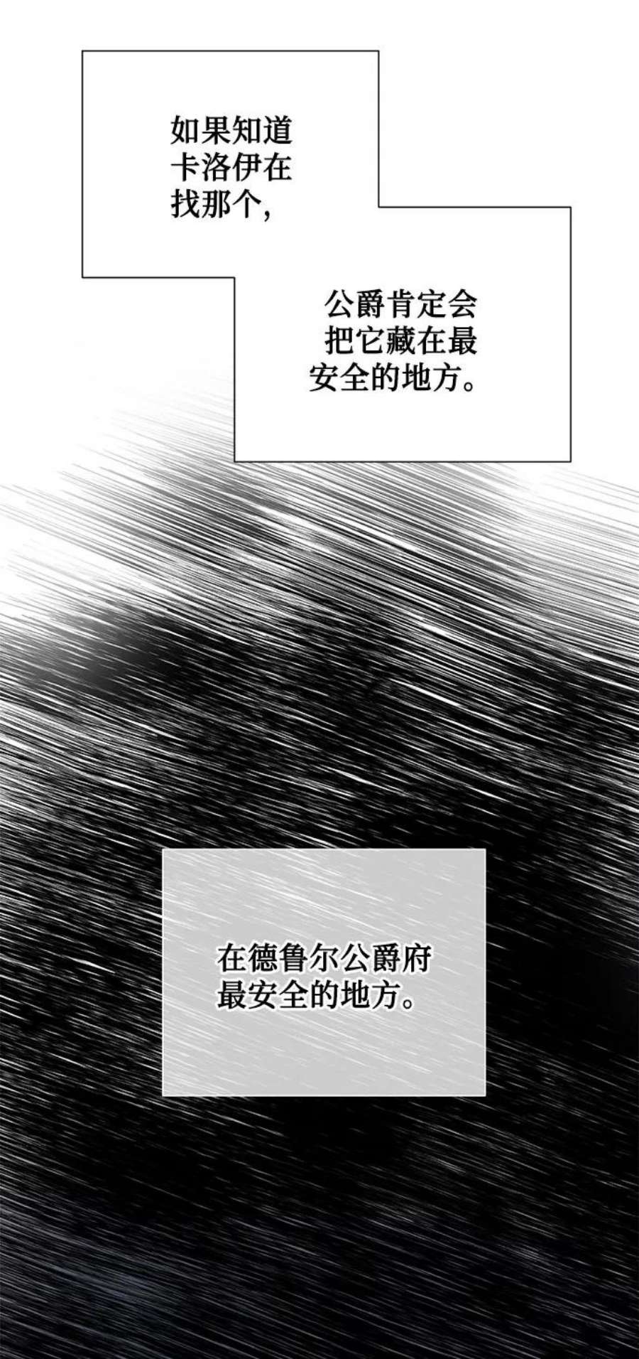 爱上恨之入骨的你53话