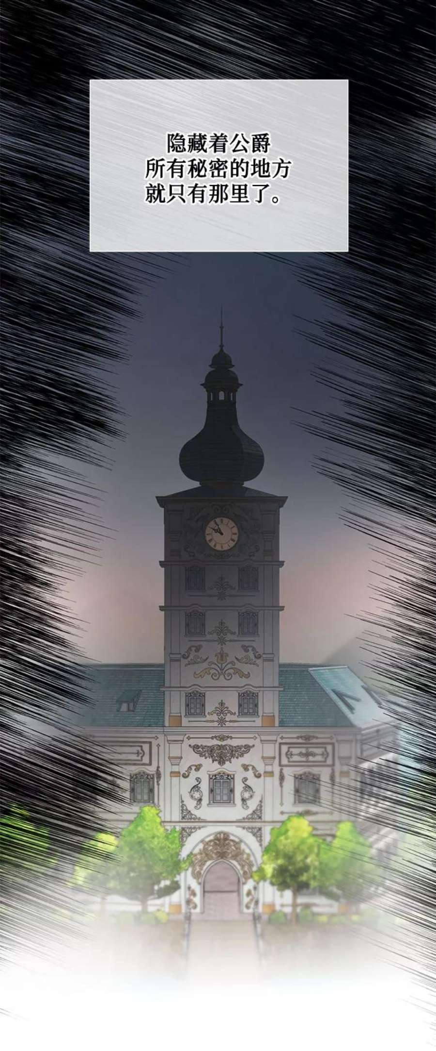 爱上恨之入骨的你53话