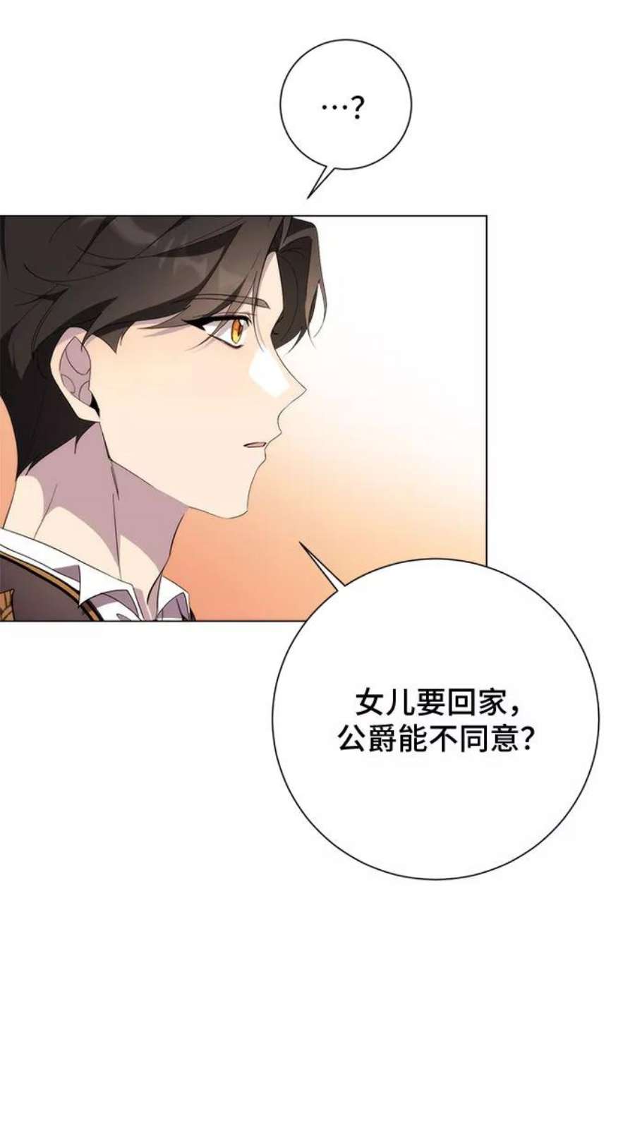 爱上恨之入骨的你53话