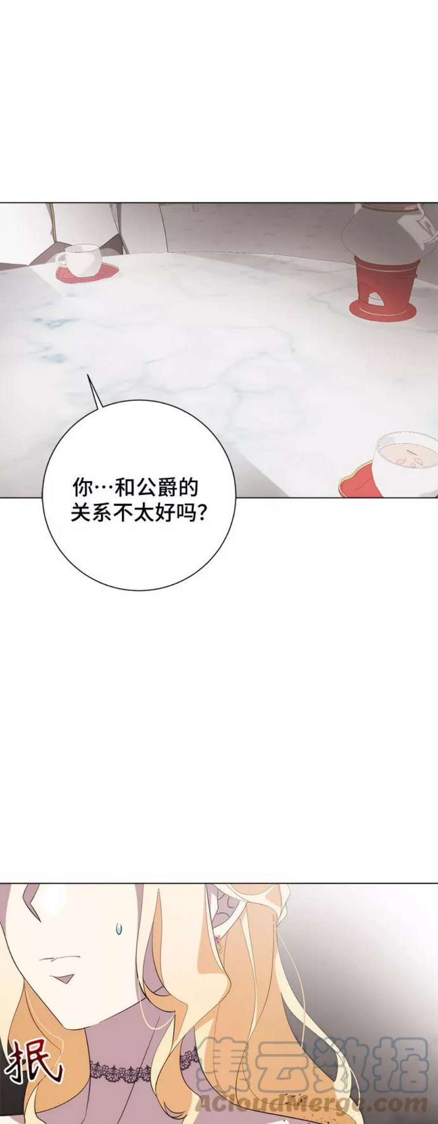 爱上恨之入骨的你53话