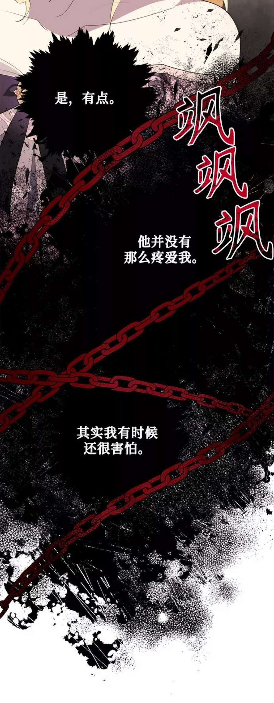 爱上恨之入骨的你53话