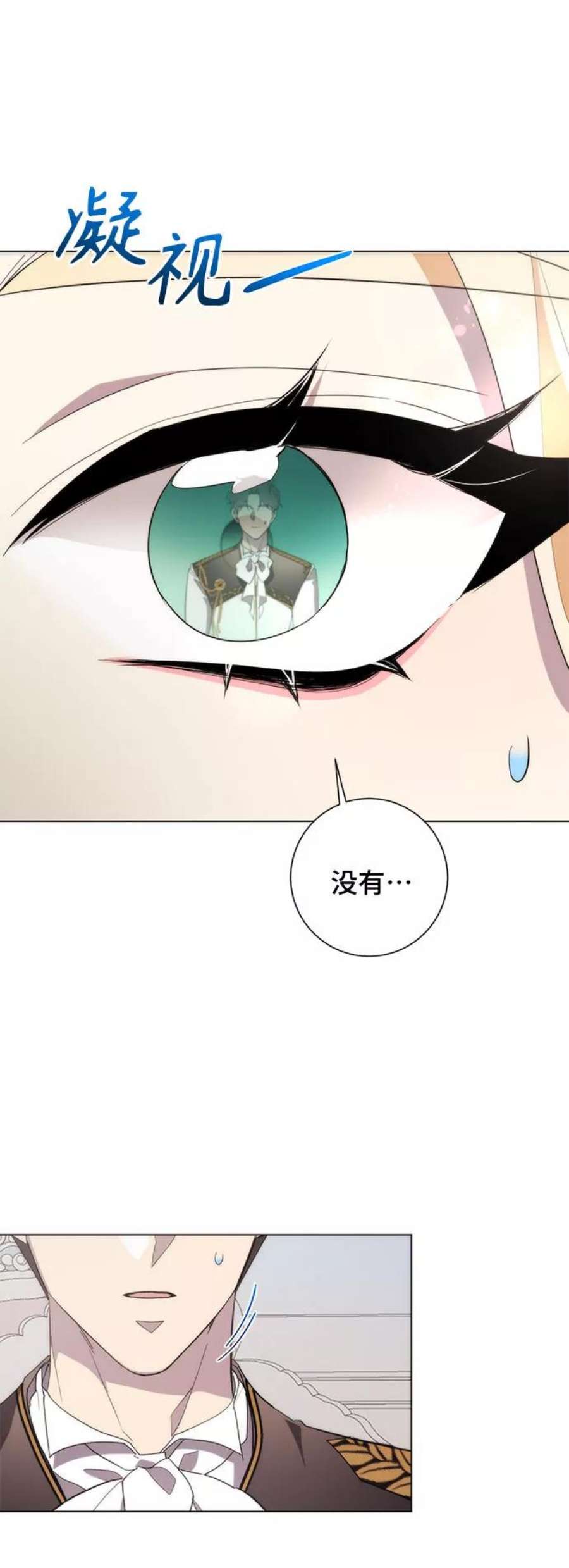 爱上恨之入骨的你53话