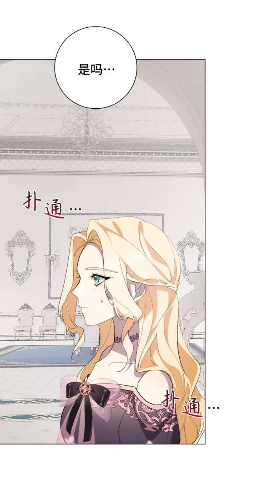 爱上恨之入骨的你53话