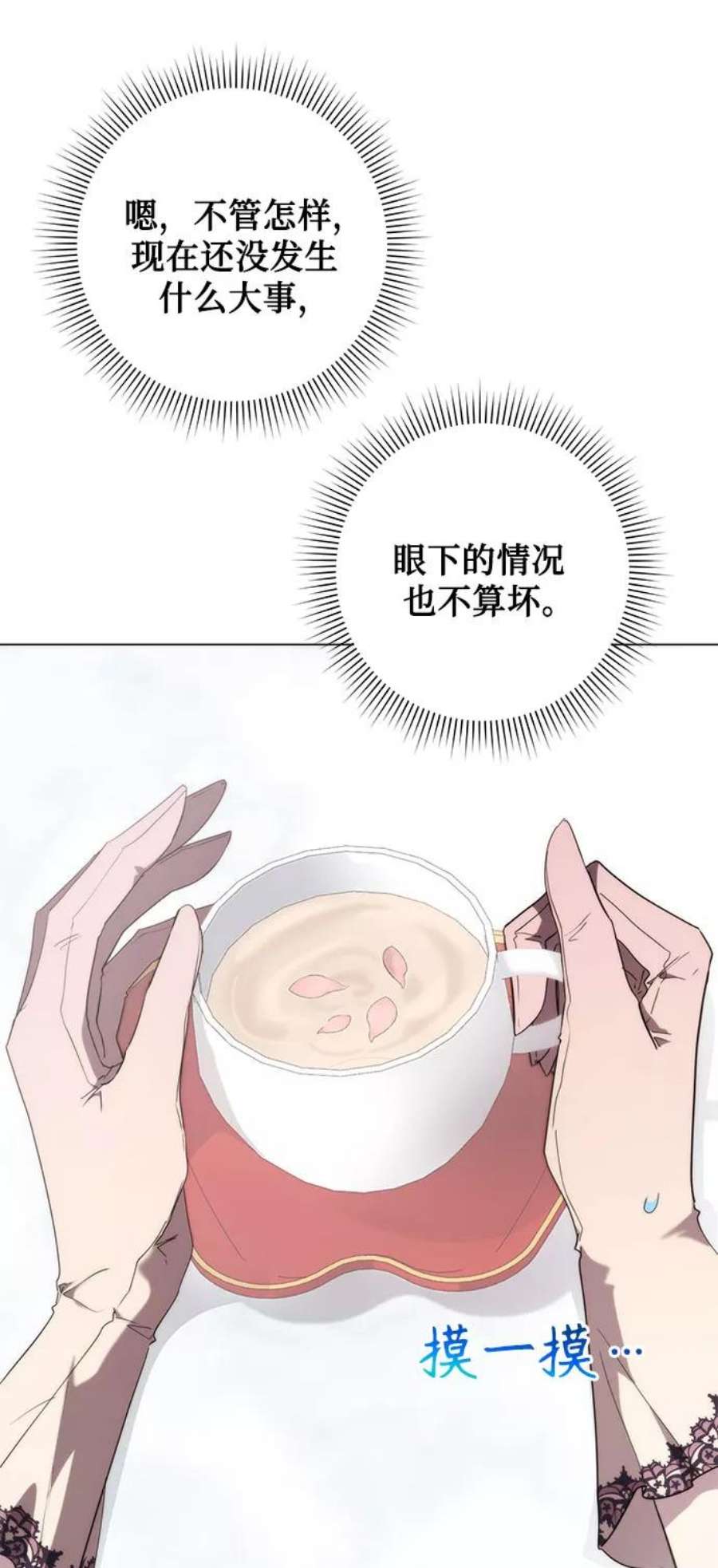 爱上恨之入骨的你53话