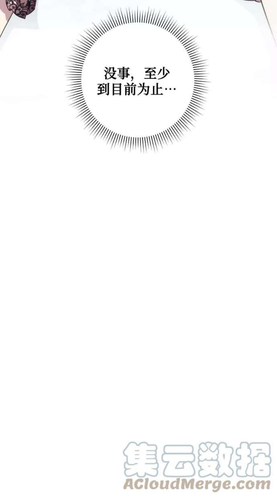 爱上恨之入骨的你53话