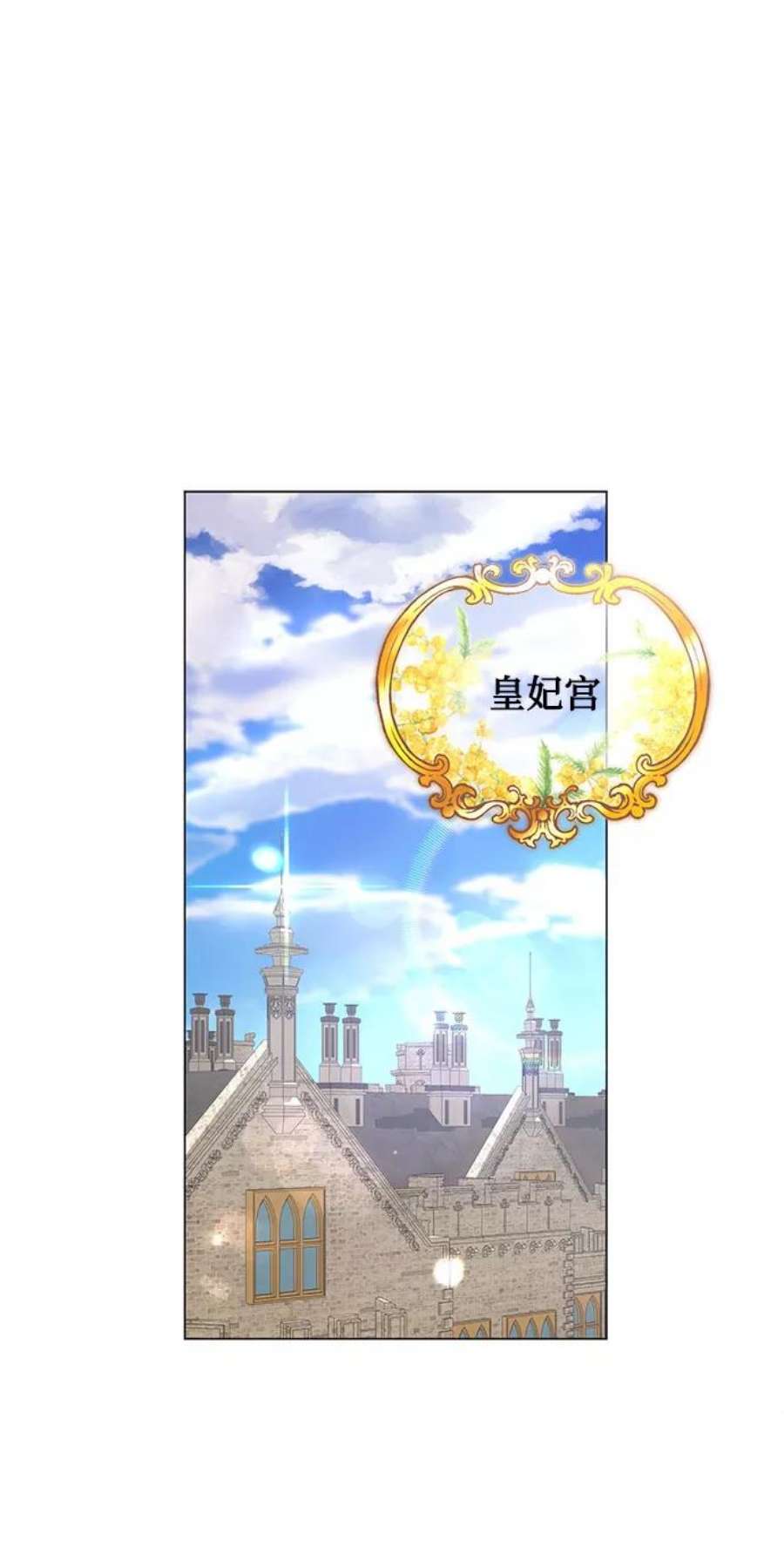 爱上恨之入骨的你53话