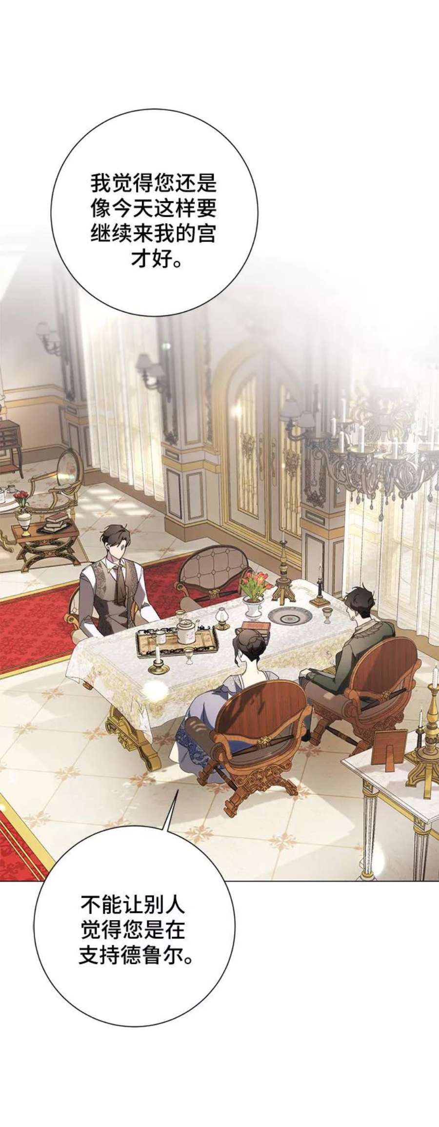 爱上恨之入骨的你53话