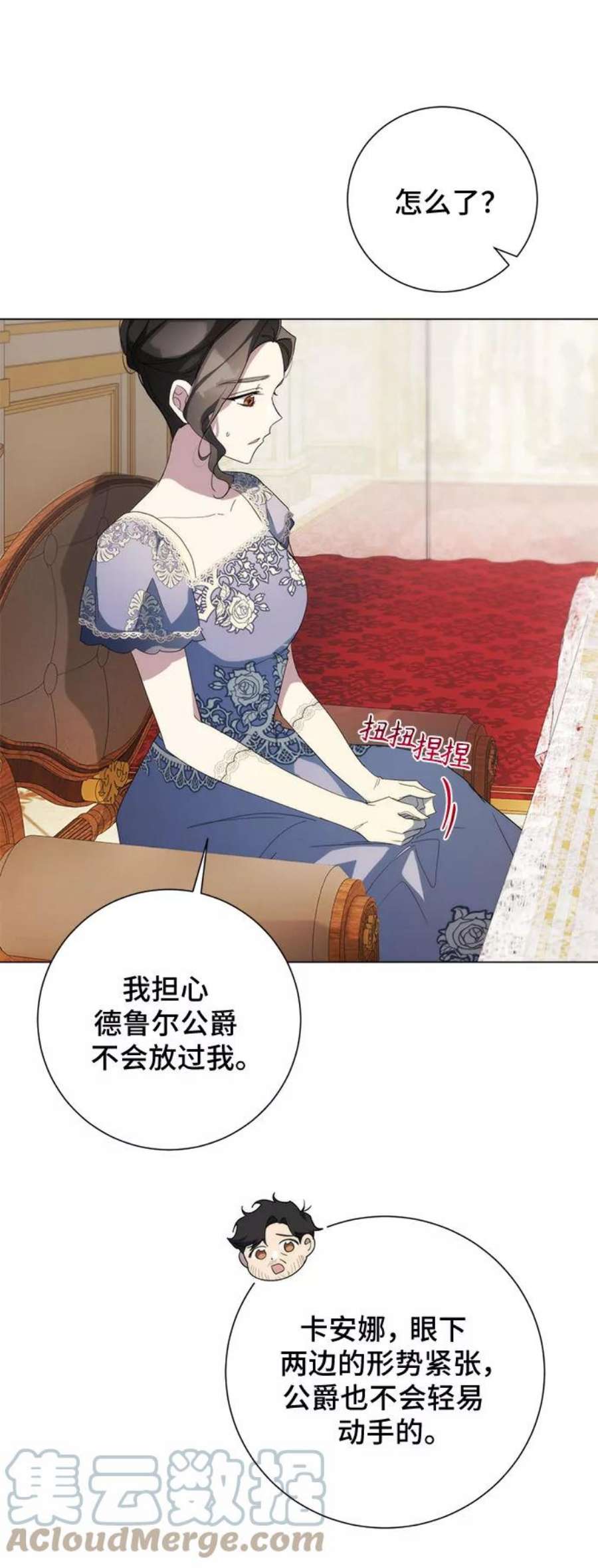 爱上恨之入骨的你53话