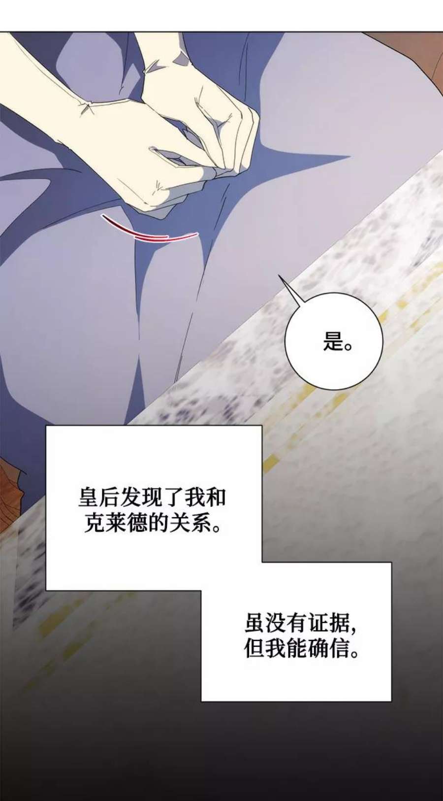 爱上恨之入骨的你53话