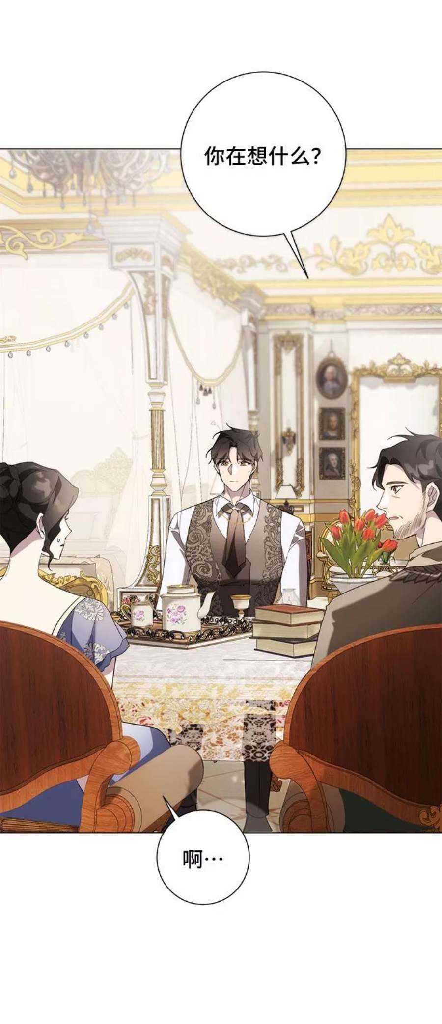 爱上恨之入骨的你53话