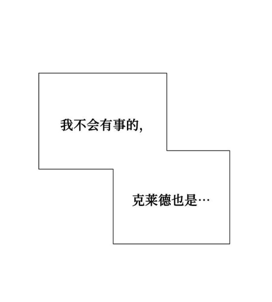 爱上恨之入骨的你53话