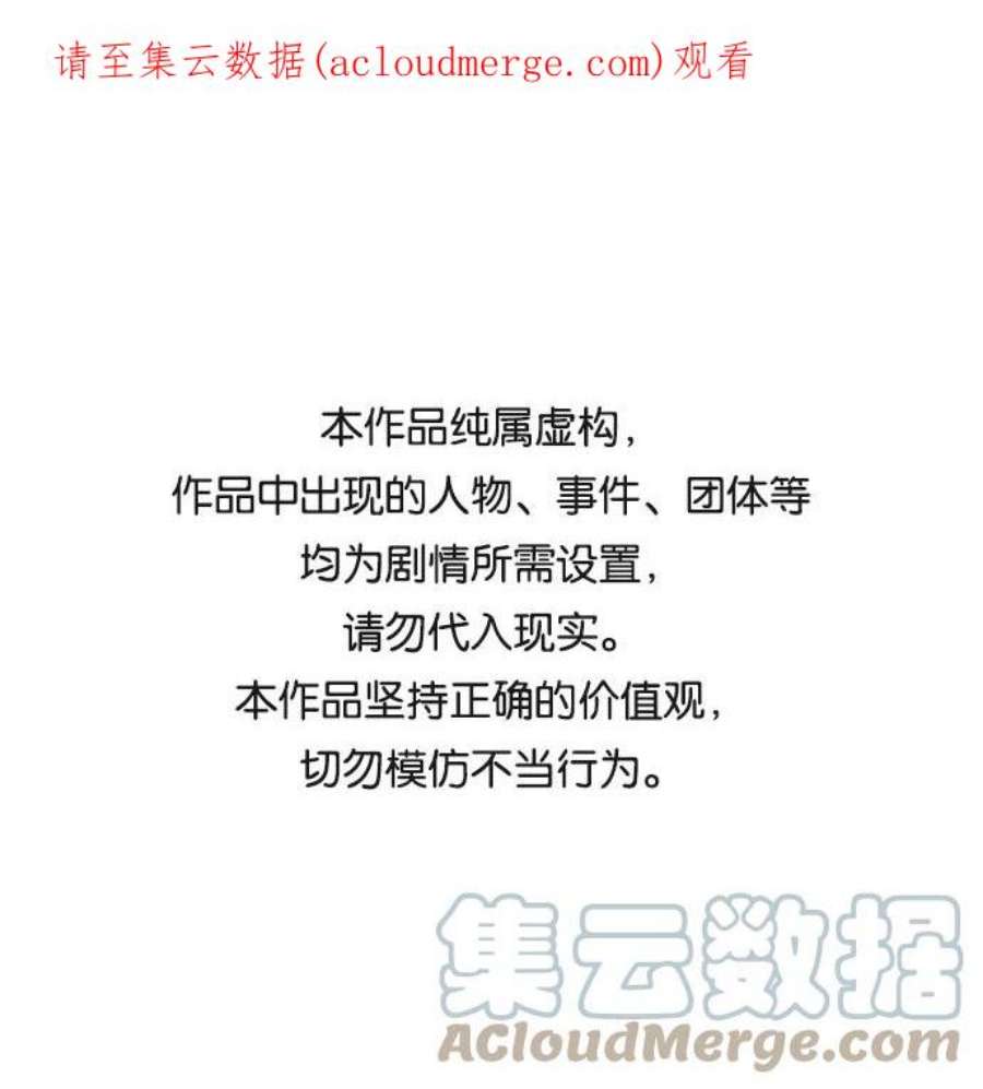 爱上恨之入骨的你54话