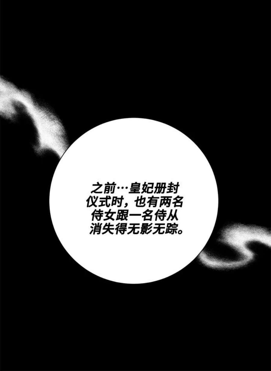 爱上恨之入骨的你54话