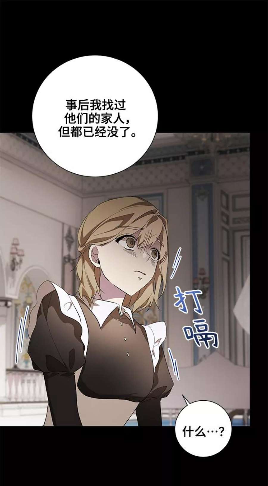 爱上恨之入骨的你54话