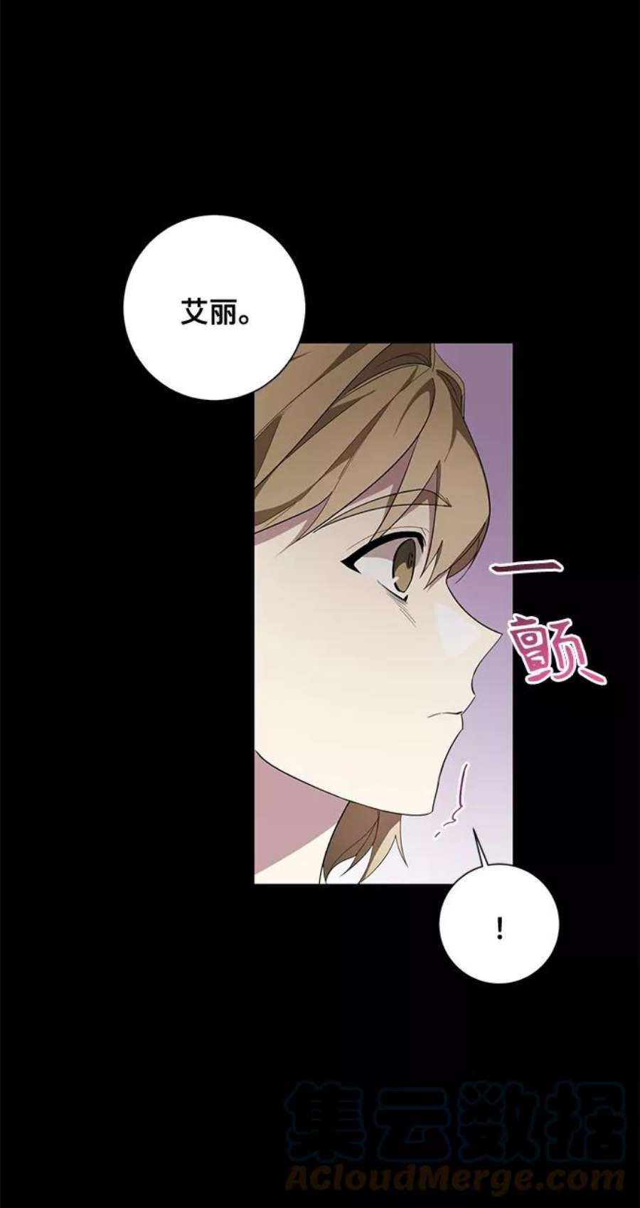 爱上恨之入骨的你54话