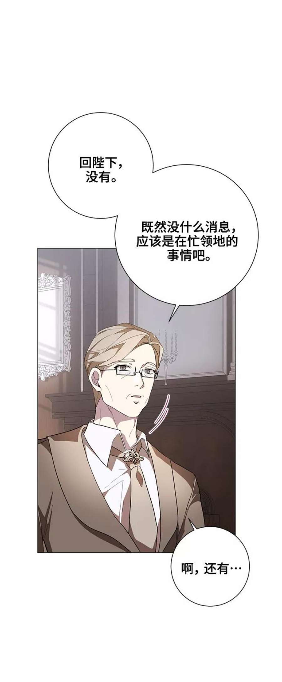 爱上恨之入骨的你54话