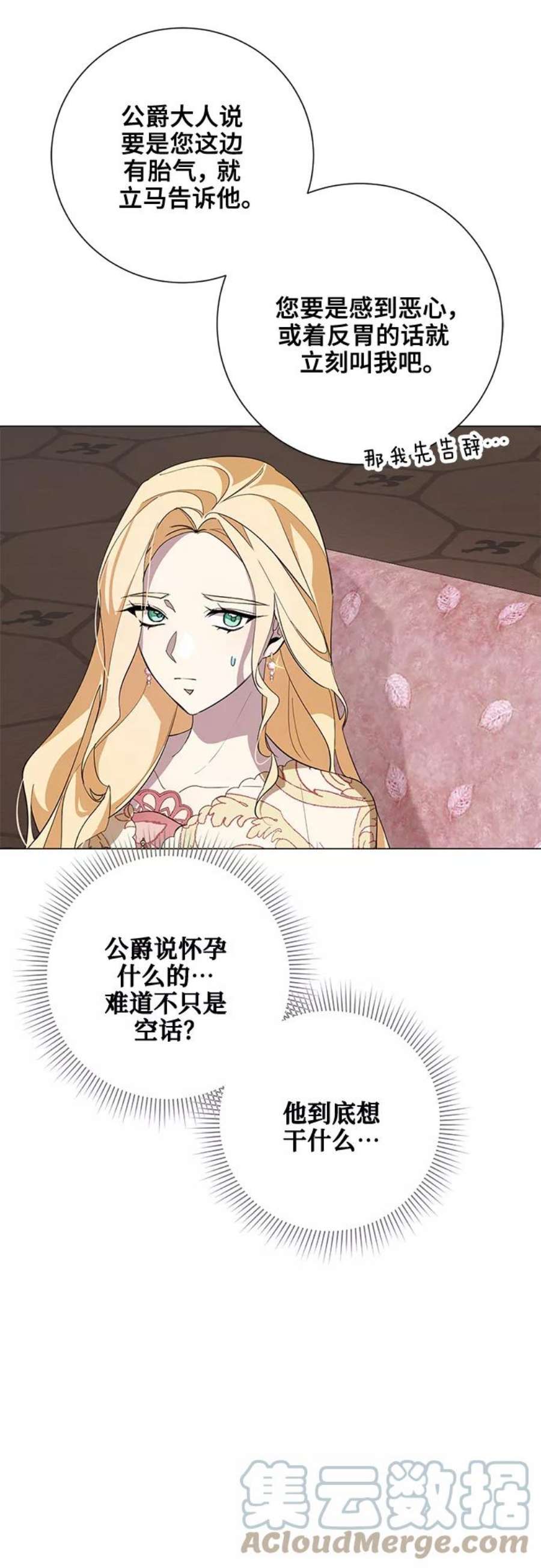 爱上恨之入骨的你54话