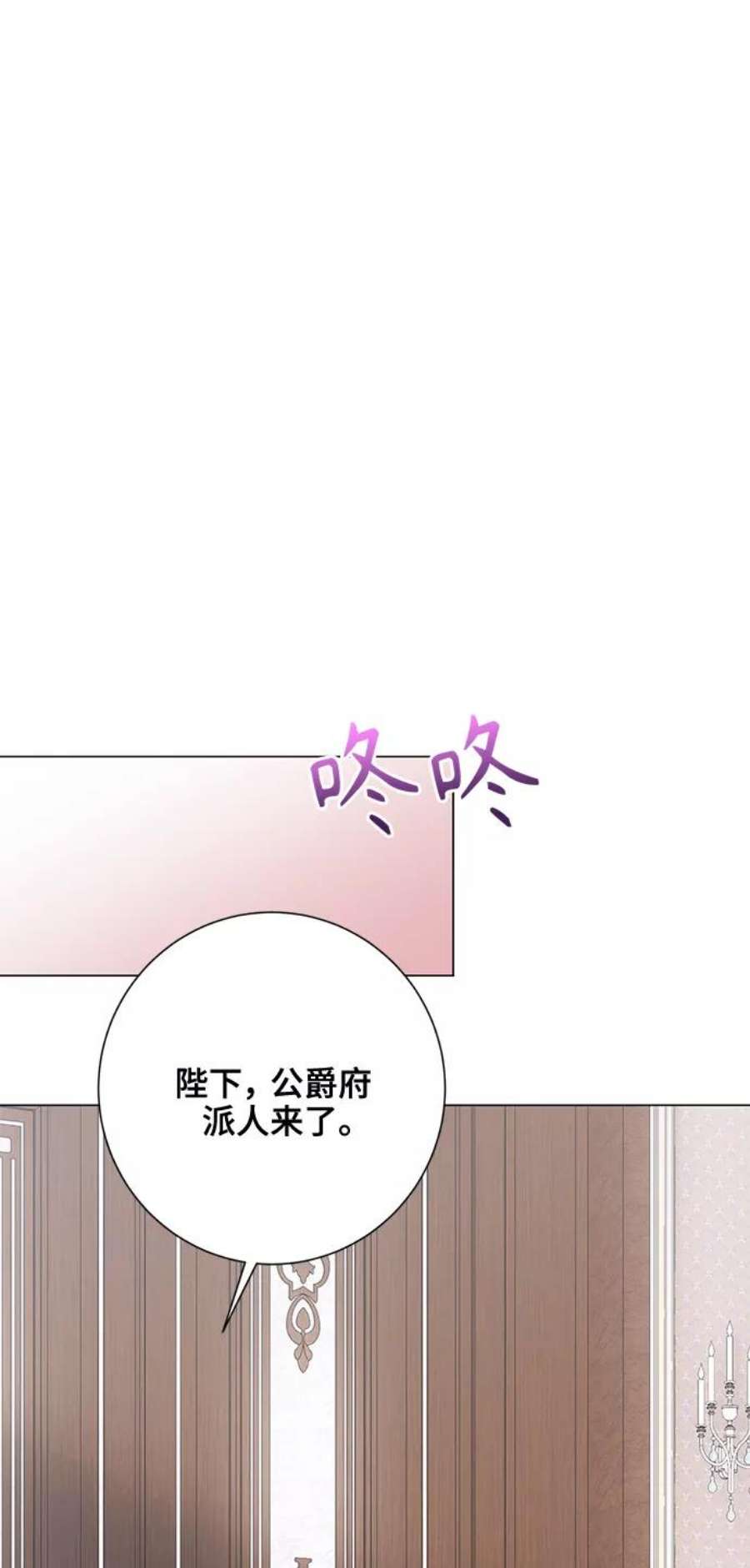 爱上恨之入骨的你54话