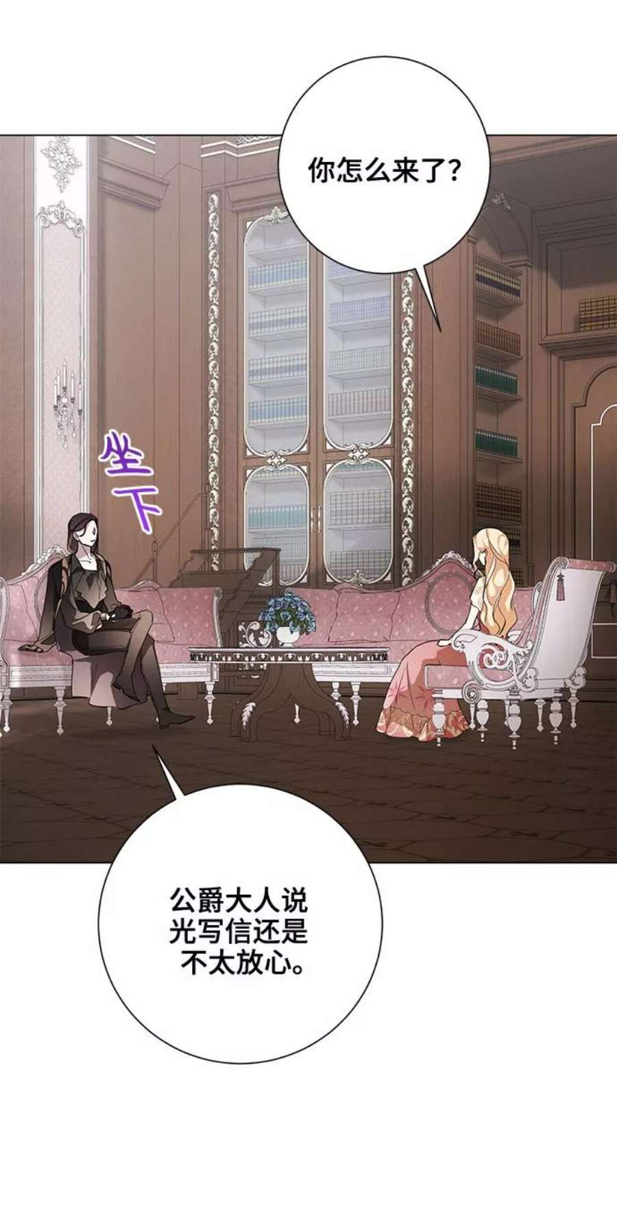 爱上恨之入骨的你54话