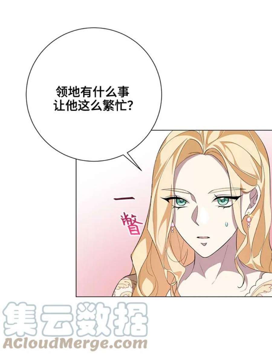 爱上恨之入骨的你54话