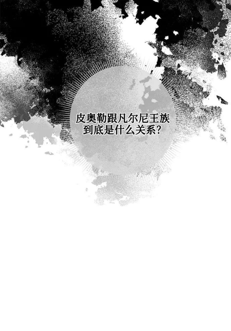 爱上恨之入骨的你54话
