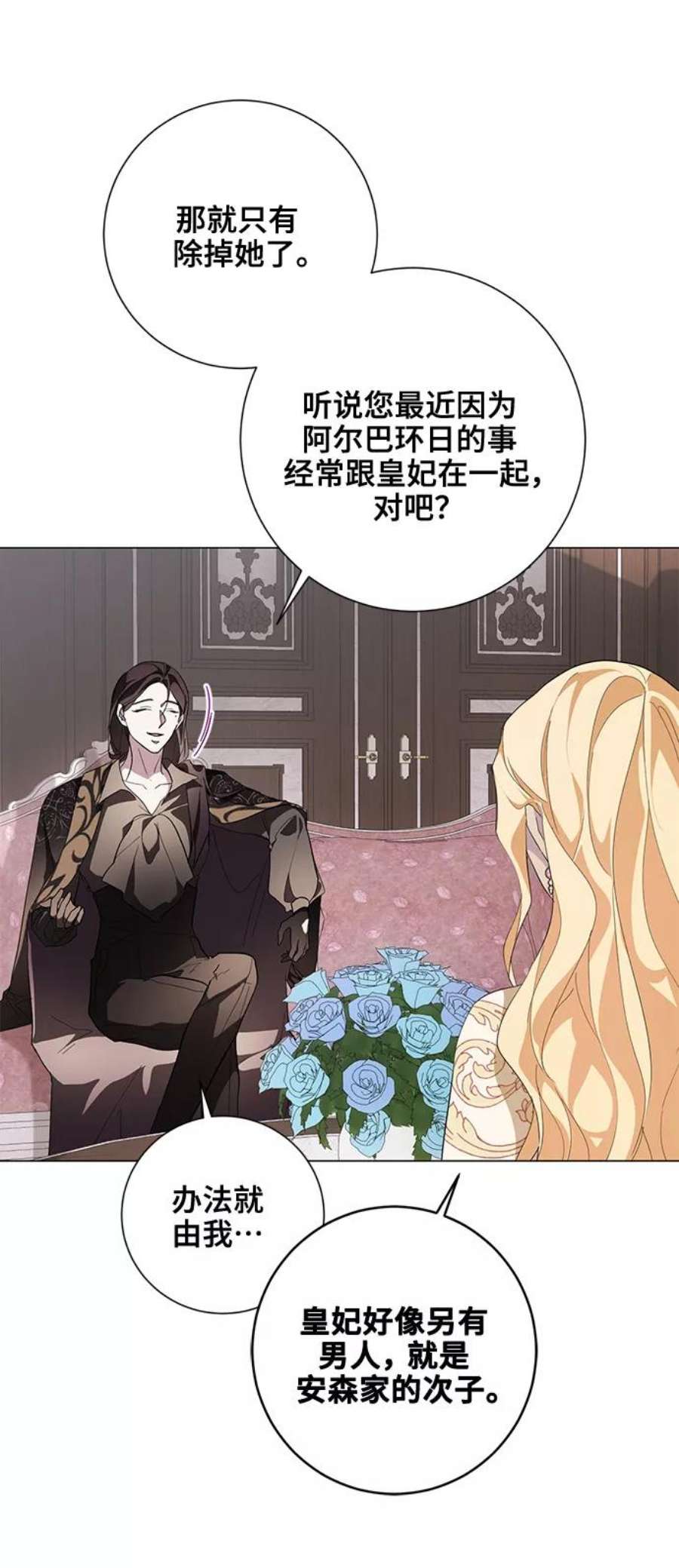 爱上恨之入骨的你54话