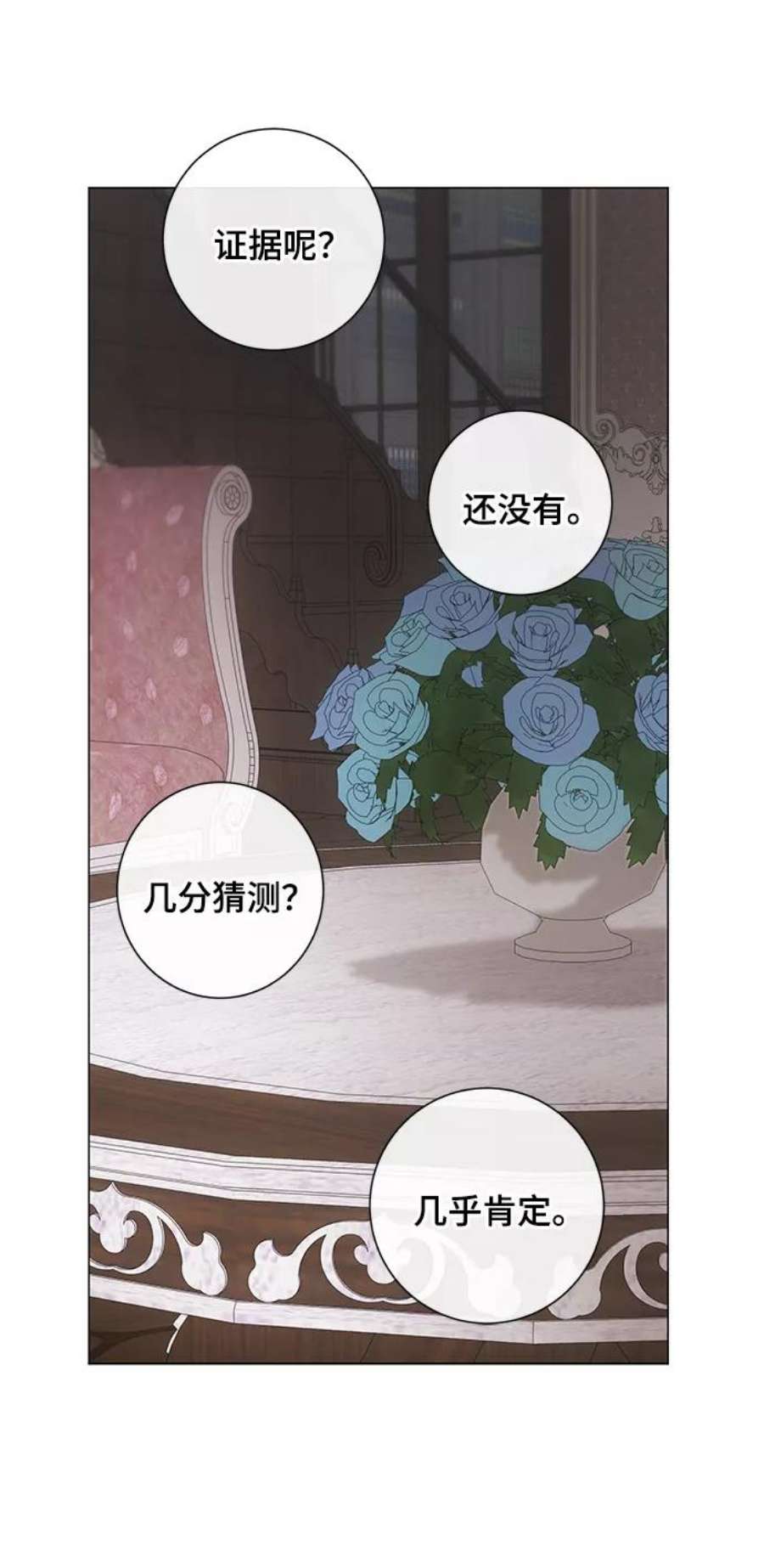 爱上恨之入骨的你54话