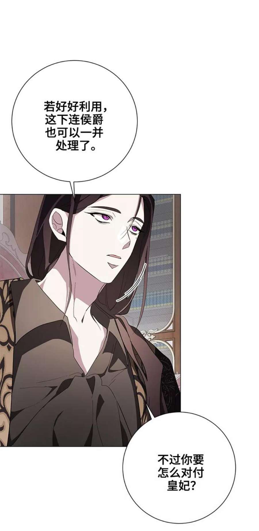 爱上恨之入骨的你54话