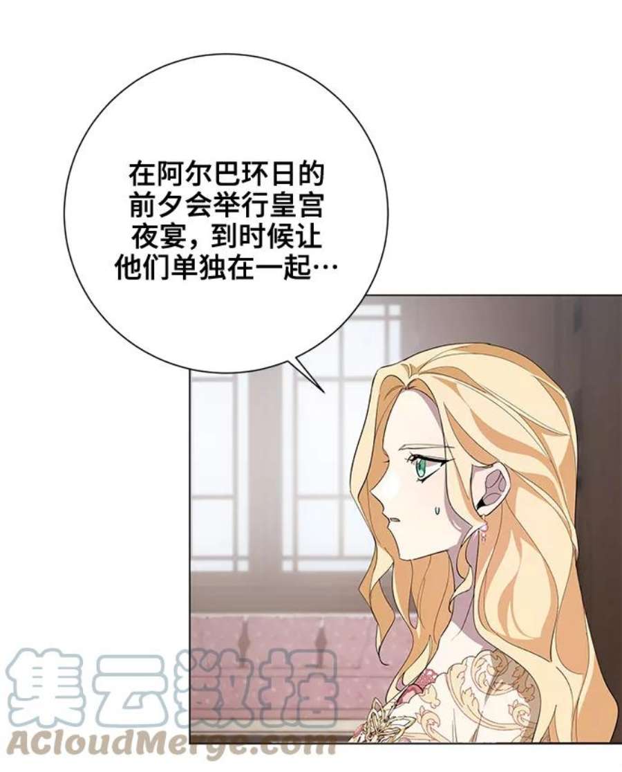 爱上恨之入骨的你54话