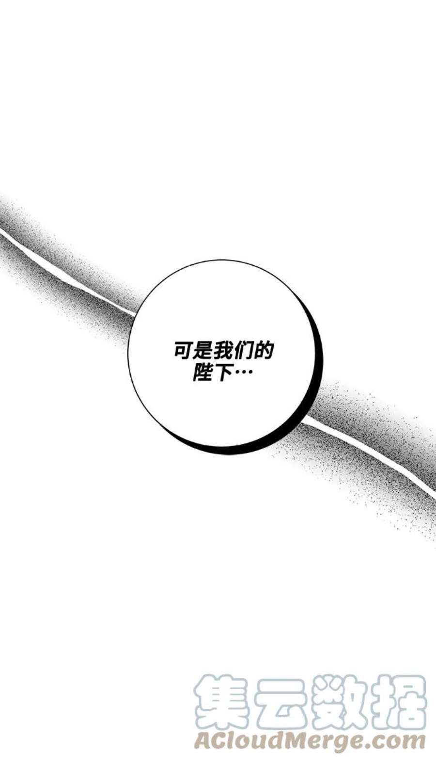 爱上恨之入骨的你54话