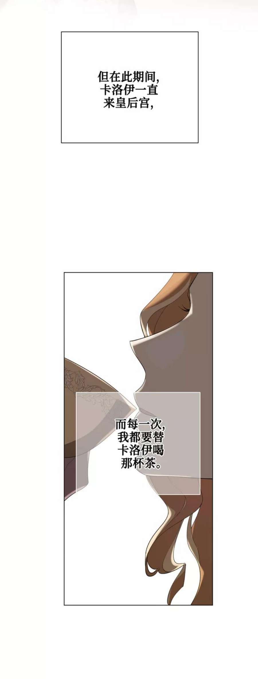 爱上恨之入骨的你54话